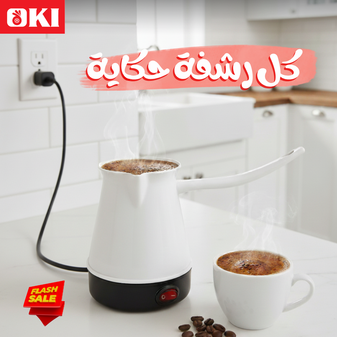 كنكة قهوه تركي